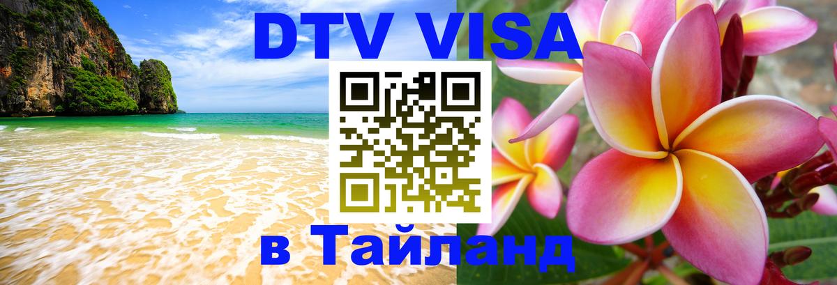 Сколько стоит DTV виза — актуальные цены, оформление даже без документов - Берн  21.11.2025 